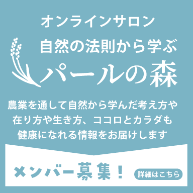 奇跡のお米自然栽培・有機栽培・オーガニック・イセヒカリ