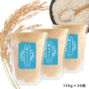 糀あまざけ　<span class="sp-break">150g×30個</span>